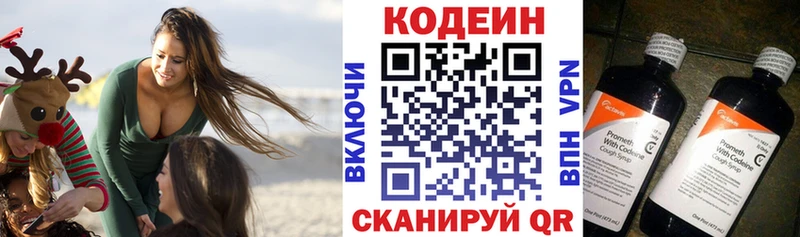 Кодеиновый сироп Lean напиток Lean (лин)  Купить где  Среднеуральск 