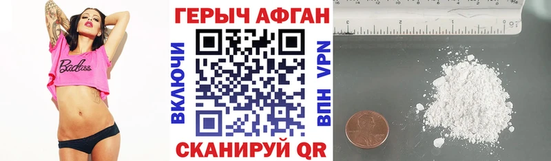 Купить  Среднеуральск  ГЕРОИН VHQ 