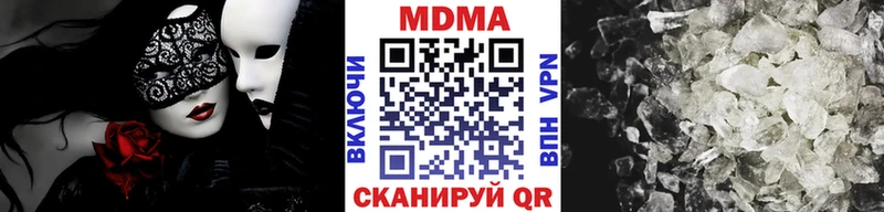 МДМА кристаллы  Купить  Среднеуральск 